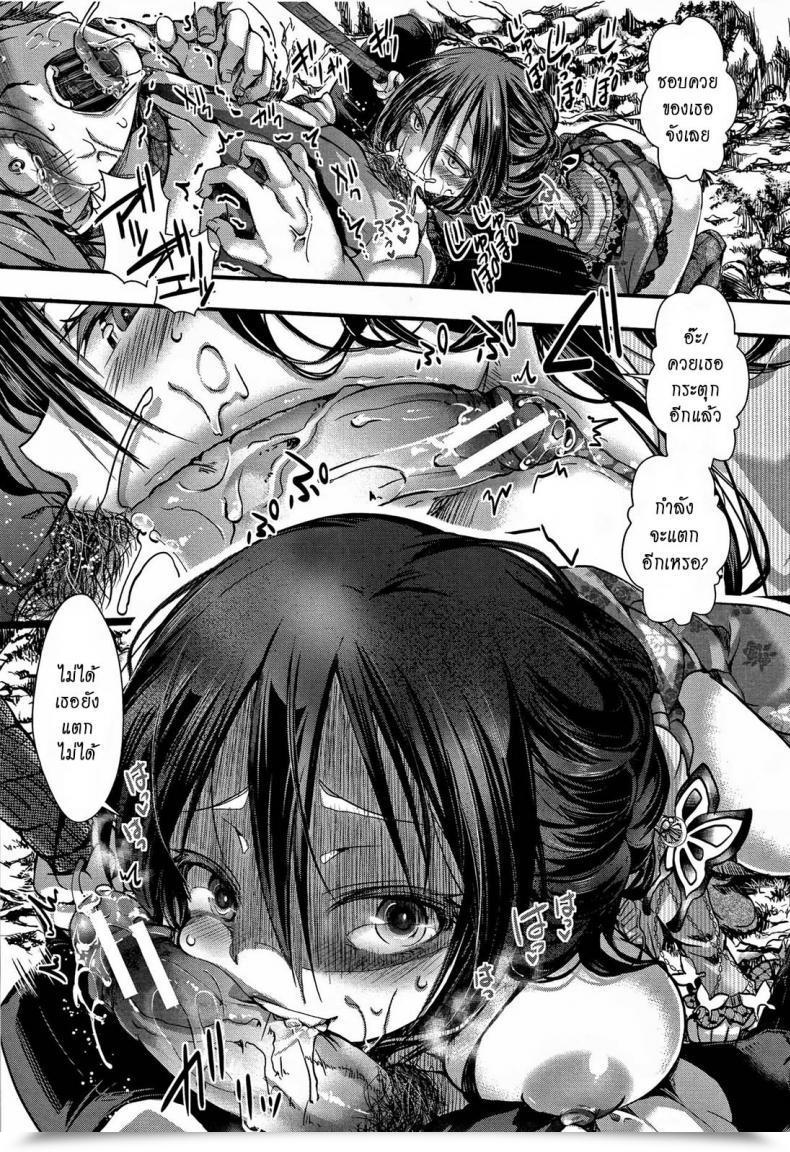 Doujin Hal Dokuritsu Fuki Daienjou -Ikare Ikasare Iki Ikare- โดจินแปลไทย 33