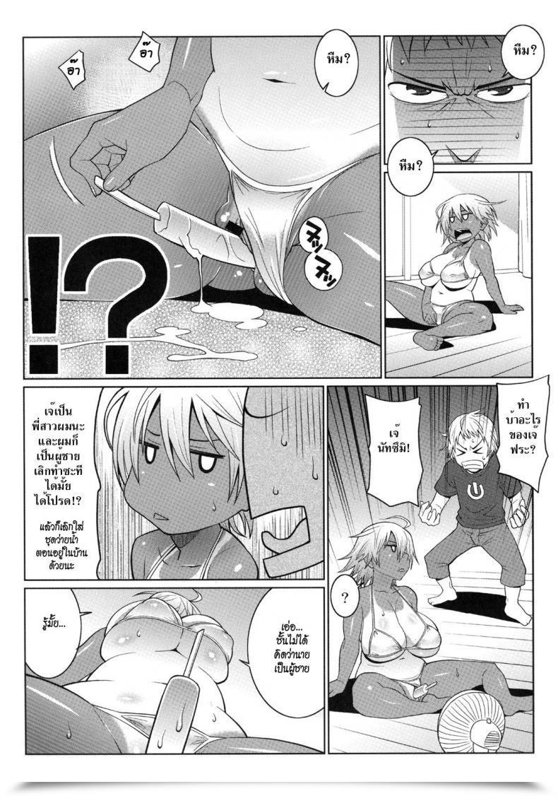Doujin Tetrodotoxin Nise Kurosaki Scorching Sweaty Summer Time โดจินแปลไทย 3