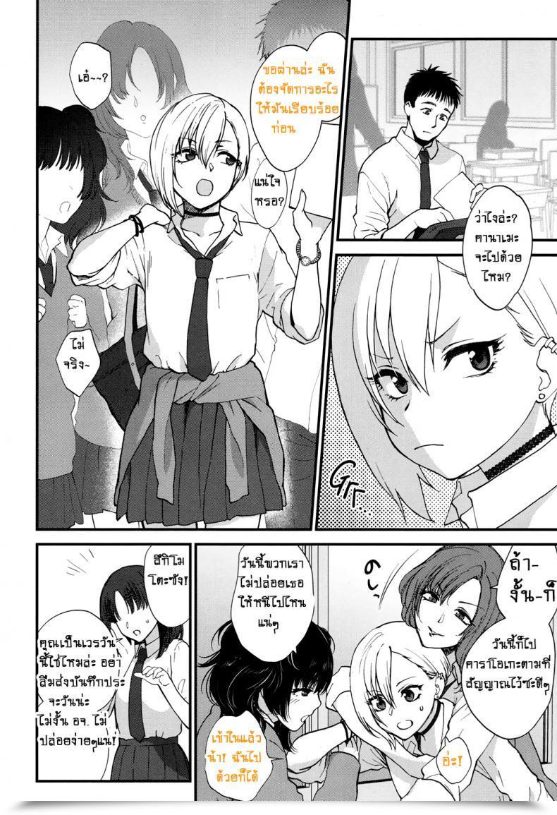Doujin Syoukaki Sunao Janai Kedo Itooshii | Dishonest However Pretty Comedian Koh 2017-12 โดจินแปลไทย 3