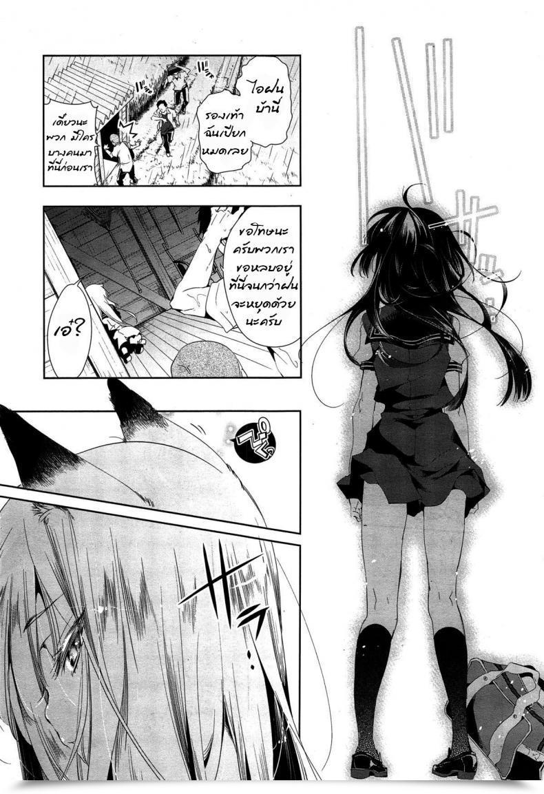 Doujin The Fox'S Marriage Ceremony ~Ame โดจินแปลไทย 9