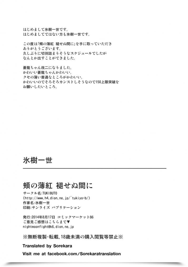 Doujin Tukibuto Hyouju Issei Hoho No Usubeni Asenu Aida Ni โดจินแปลไทย 53