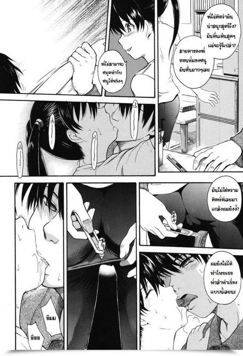 Doujin Tsukino Jyogi Sugar Babe โดจินแปลไทย 23