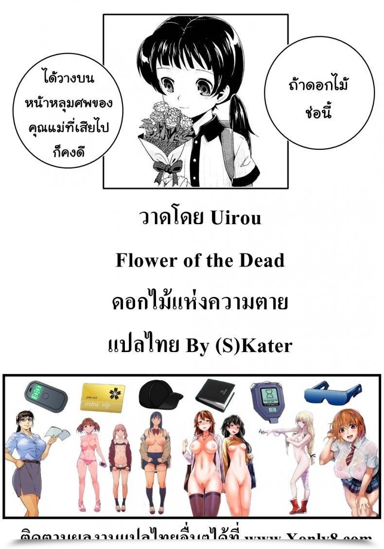 Doujin Uirou Flower Of The Lifeless Comedian Aun 2011-09 โดจินแปลไทย 61