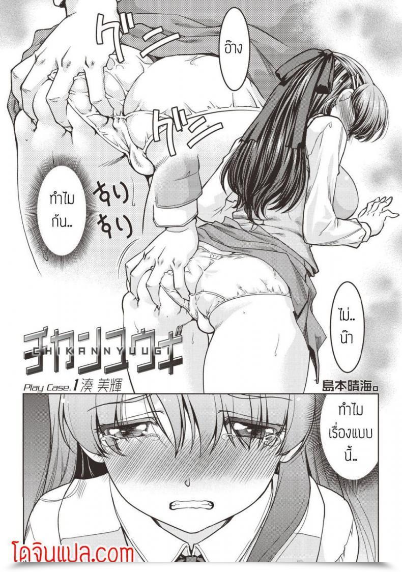 Doujin Chikannyuugi โดจินแปลไทย 7