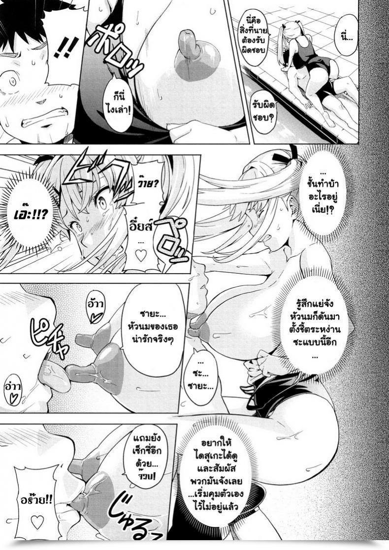 Doujin Takeda Hiromitsu Mune Hime | Milk Princess Tsundero โดจินแปลไทย 17