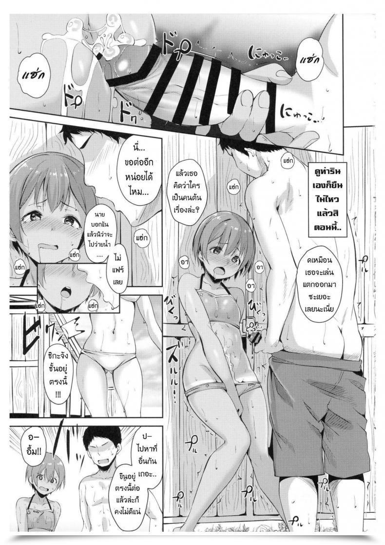 Doujin C92 Ringoya Alp Hoshizora Marine Line Love Stay! โดจินแปลไทย 35