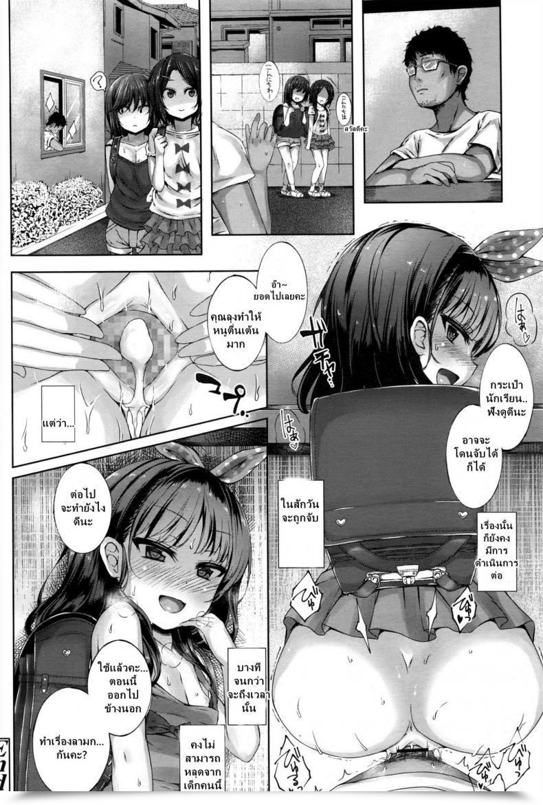 Doujin Kamita Akuma Mitai Ni Kimi Wa Tatteta Comedian Lo 2017-01 โดจินแปลไทย 39