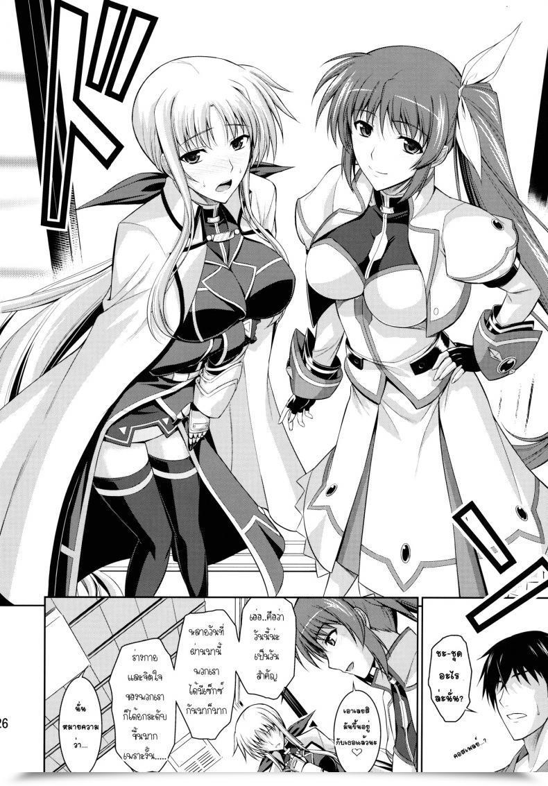 Doujin C82 Type-G Ishigaki Takashi Ore To Nanofei To At Least One Room Mahou Shoujo Lyrical Nanoha Strikers โดจินแปลไทย 49
