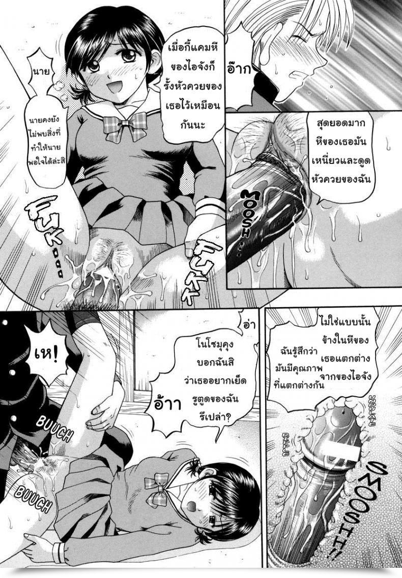 Doujin Papiko Hiura Boshi-Kan - Libido โดจินแปลไทย 33
