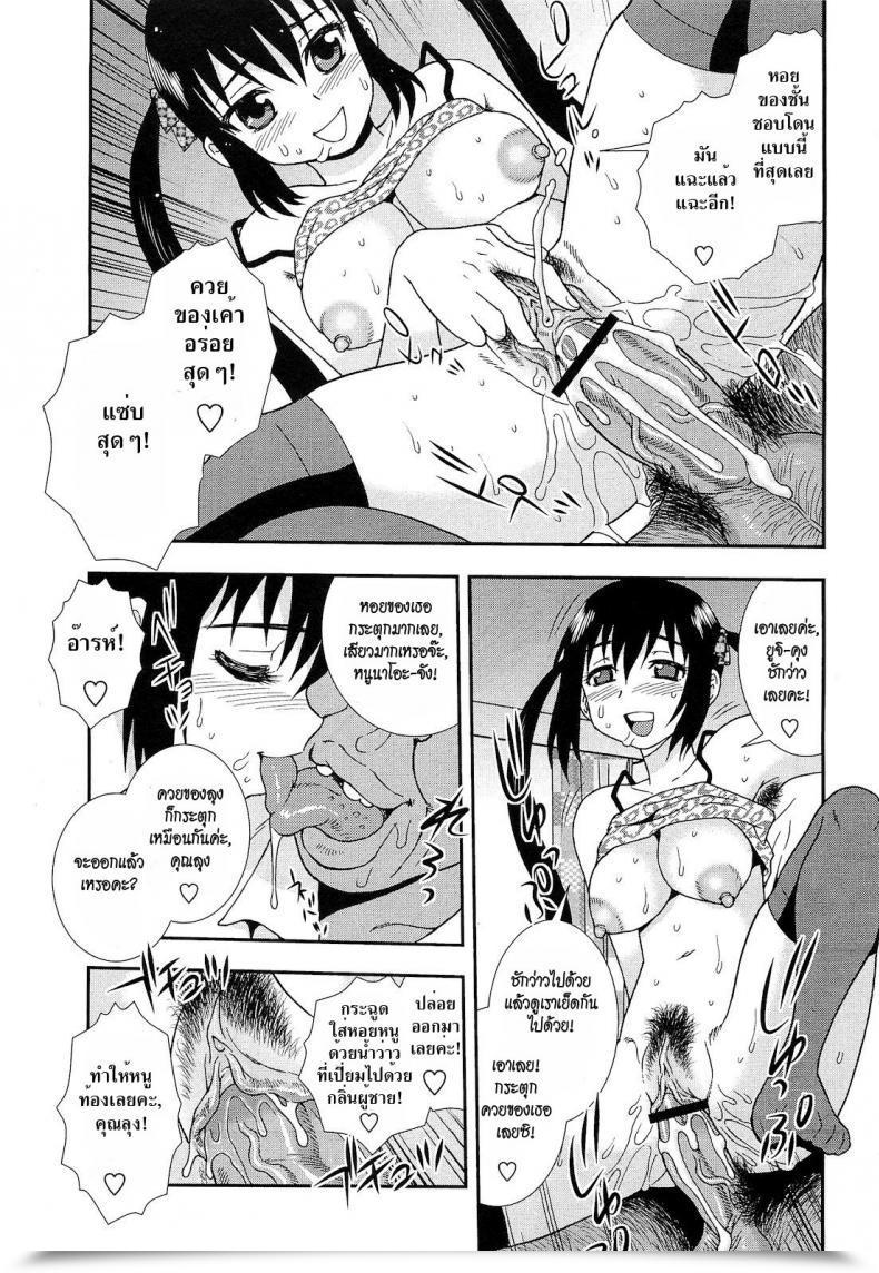 Doujin Shinozaki Rei A Beautiful Surroundings โดจินแปลไทย 25
