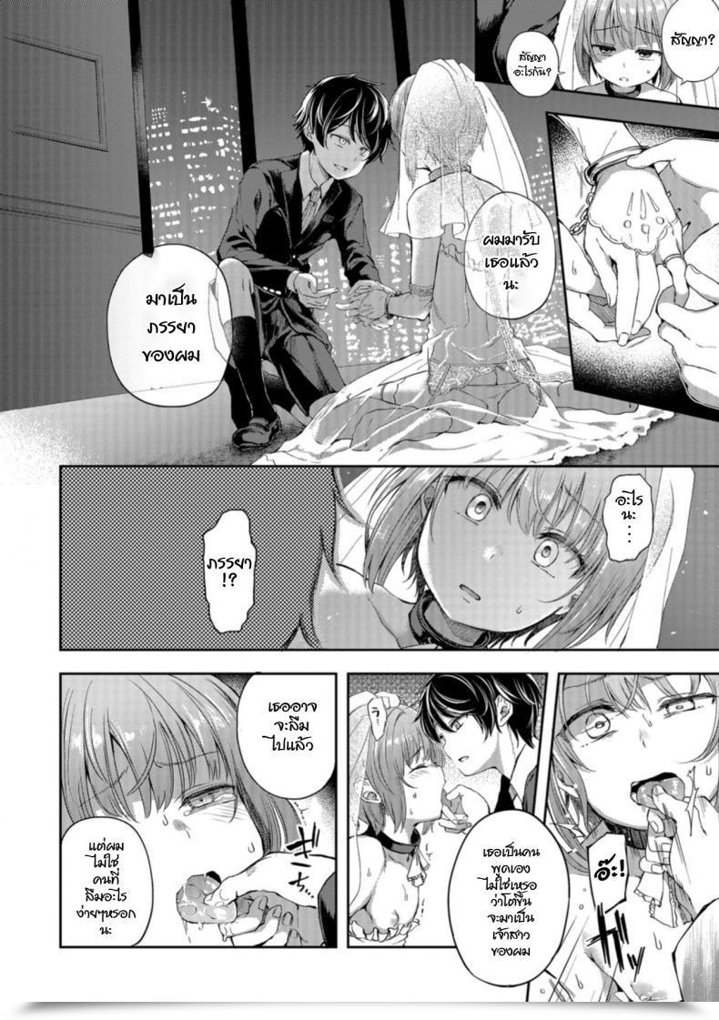 Doujin Ayato Ayari Kimi O Metoruhi Otokonoko Heaven Vol. 40 โดจินแปลไทย 7