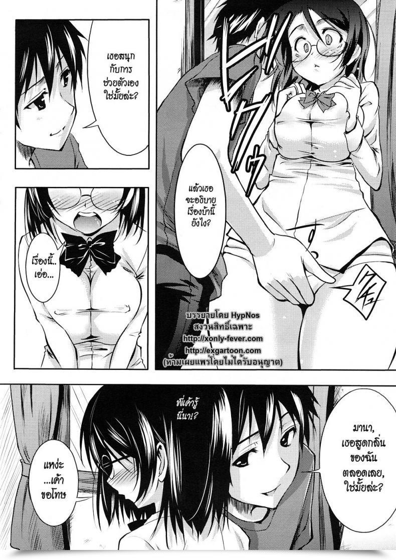 Doujin Hayato Shibusawa Kaguwashi Onii-Sama โดจินแปลไทย 15