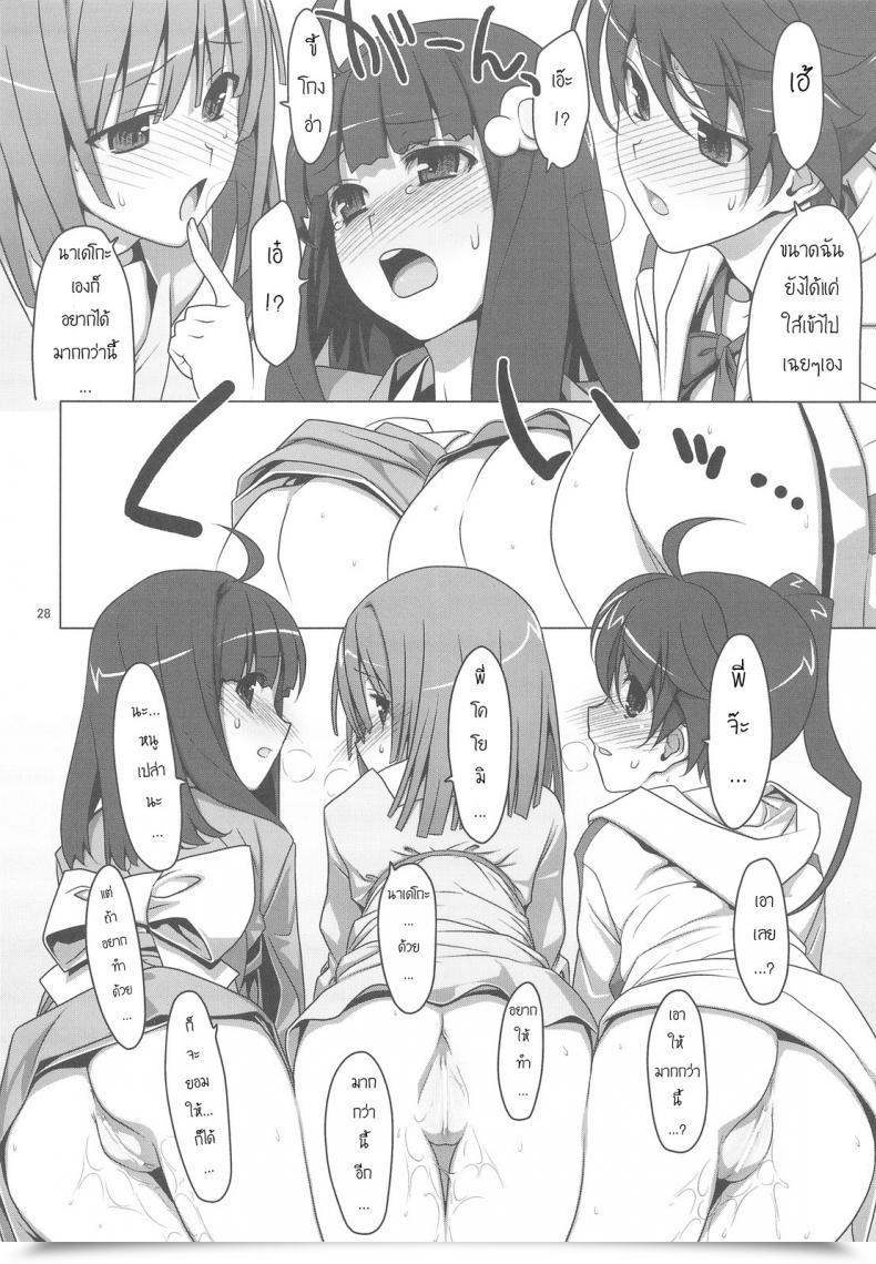 Doujin Ties Takei Ooki Onegai! Firesisters★ Bakemonogatari โดจินแปลไทย 47