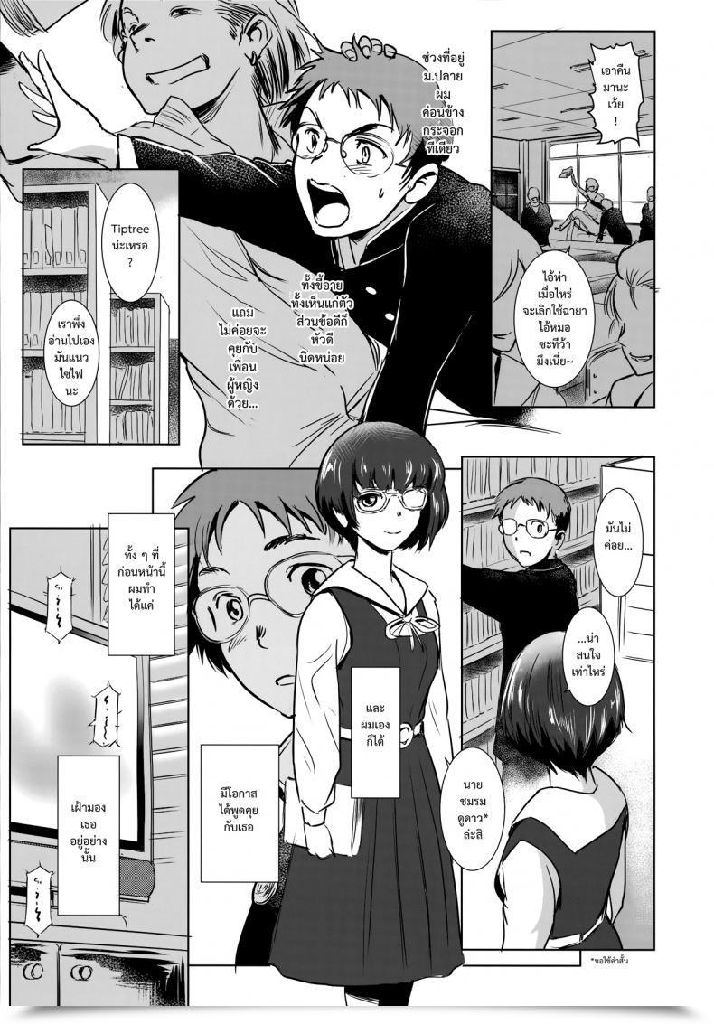 Doujin Mashiraga Aki Story Of The 'N' Scenario - Scenario โดจินแปลไทย 13
