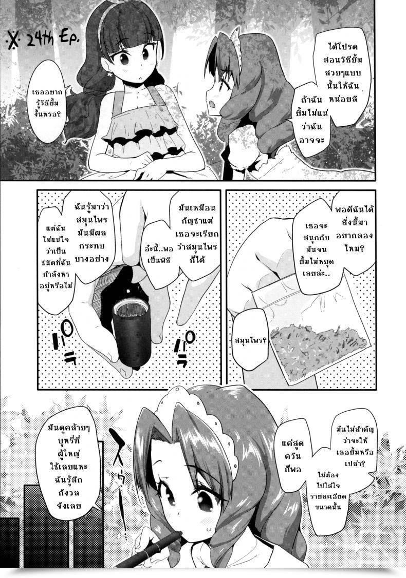 Doujin Condiment Reasonably Maeshima Ryo Princess Of Darkness โดจินแปลไทย 7