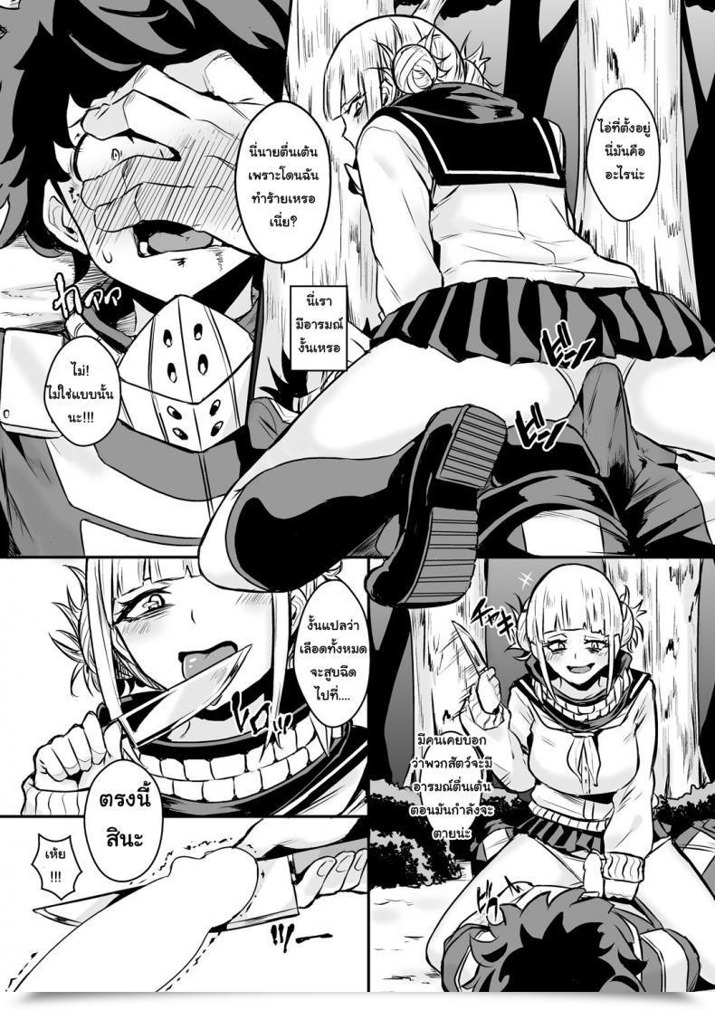 Doujin Happouvijin Yumoteliuce Lure Honey My Hero Academia โดจินแปลไทย 9