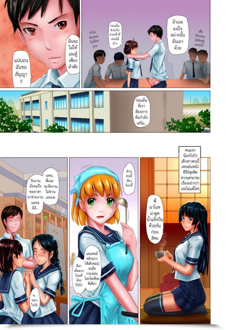 Doujin Kisaragi Gunma Miss Contest Rhapsody Candy Hearts Ch. 6 โดจินแปลไทย 21