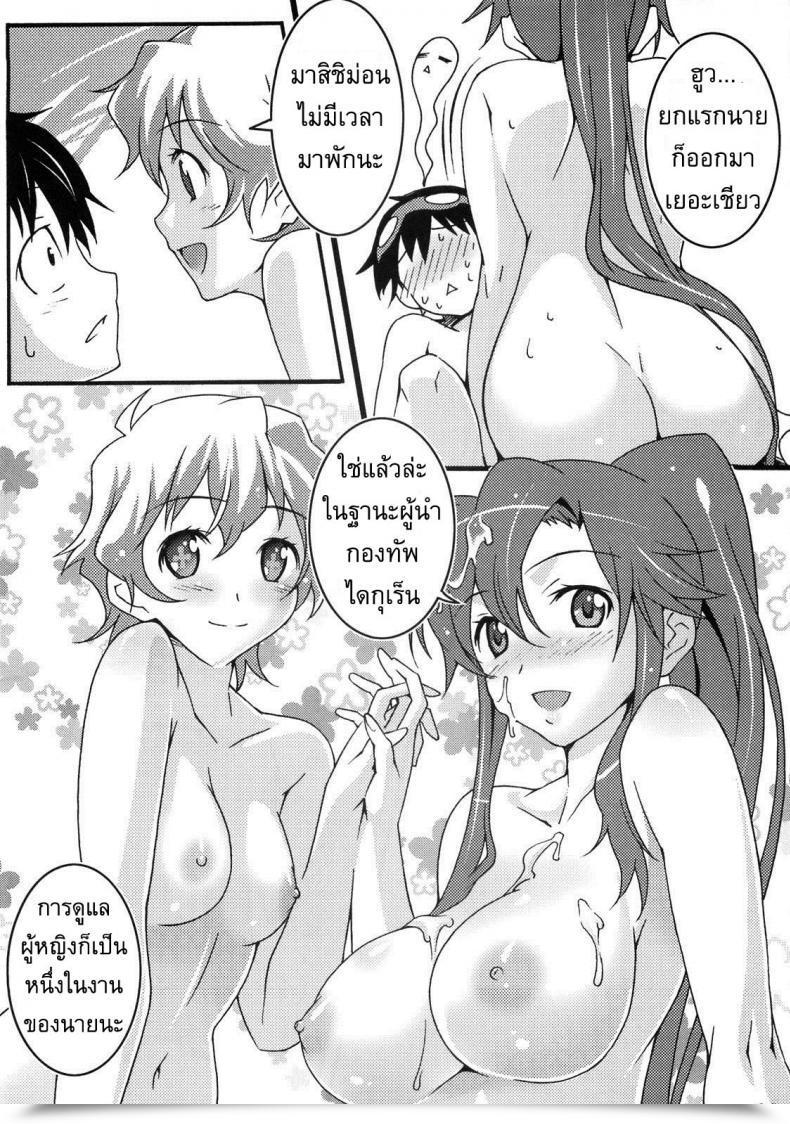 Doujin Suzutsuki Kurara Nijyuu Ra Sen Tengen Toppa Gurren Lagann โดจินแปลไทย 21