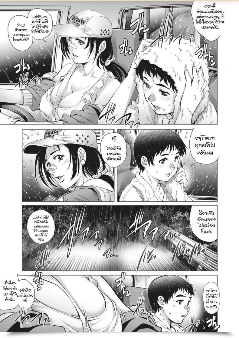 Doujin Yanagawa Rio Comedian Masyo 2017-11 โดจินแปลไทย 9