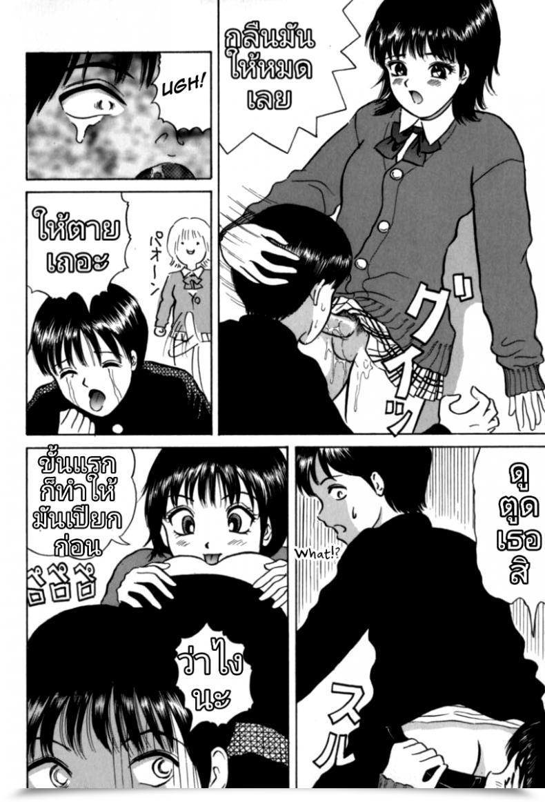 Doujin Bk2 โดจินแปลไทย 21
