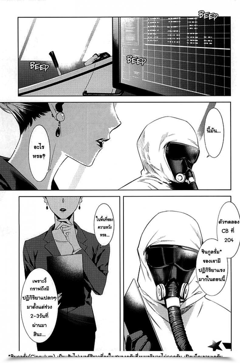 Doujin Superkansai21 Secret Soldier Yasuda Shinogu Comfortable Days Of His Life The Evil Inside โดจินแปลไทย 59