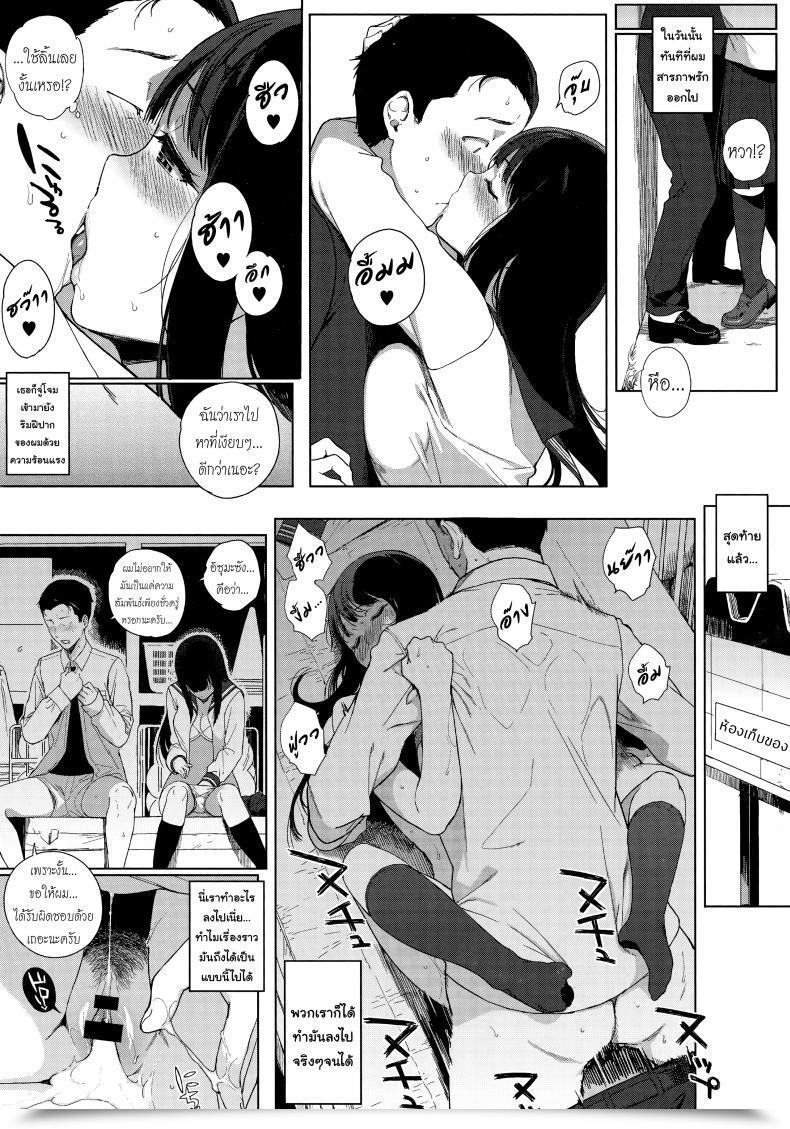 Doujin Sasamori Tomoe Shinsou No Koukishin | Cloistered Curiosity Comedian Hotmilk 2017-06 โดจินแปลไทย 21