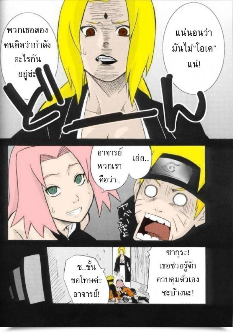 Doujin C70 Karakishi Youhei-Dan Shinga Sahara Wataru, Kanenomori Sentarou โดจินแปลไทย 17