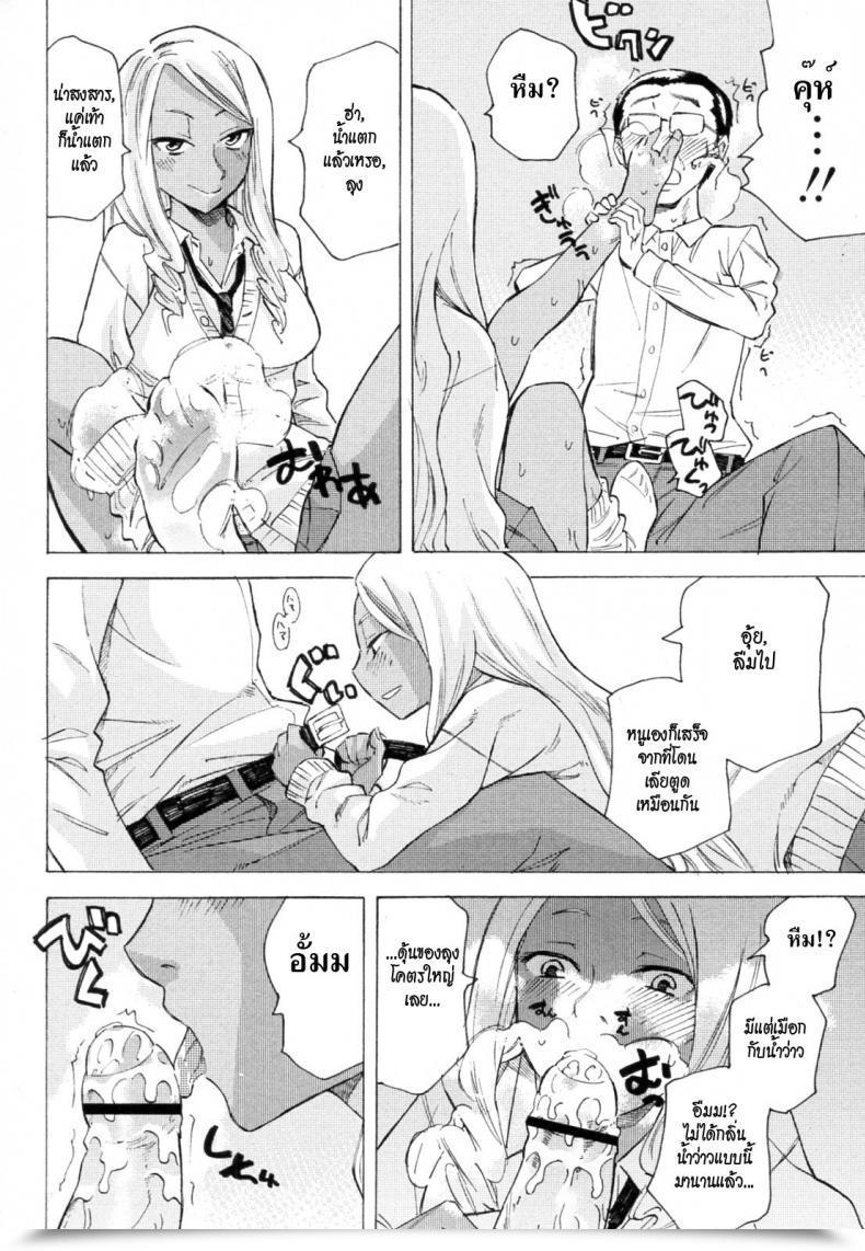 Doujin Miharu The Scent Of Black Pores And Skin โดจินแปลไทย 23