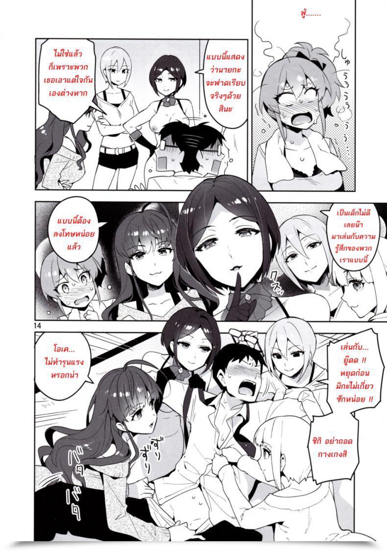 Doujin C90 Redrop Miyamoto Smoke, Otsumami Cinderella, Lipps Service The E-Mail Protected Cinderella Women โดจินแปลไทย 23