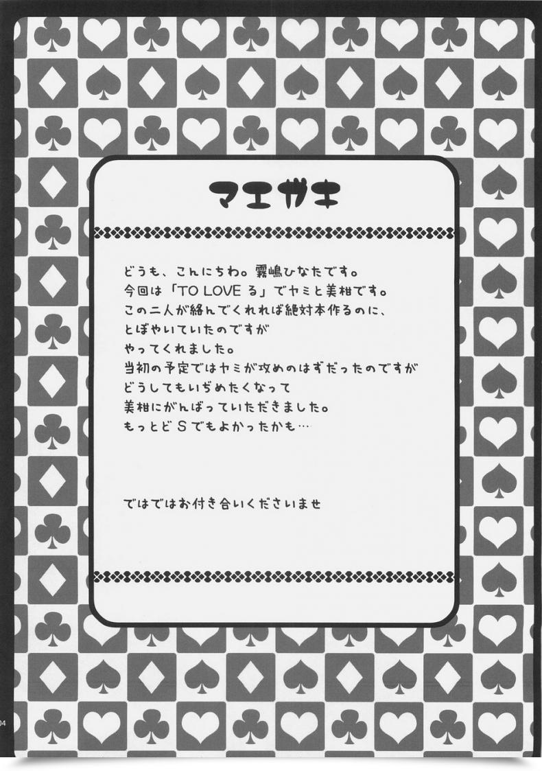 Doujin Hinakan Kirishima Hinata Mikan To Nara Ecchi No Mo Kirai Janai Desu โดจินแปลไทย 5