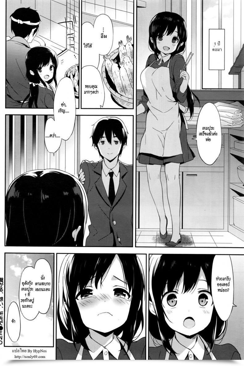 Doujin Emily Tsunagaru, Omoi, Nokisaki De โดจินแปลไทย 39