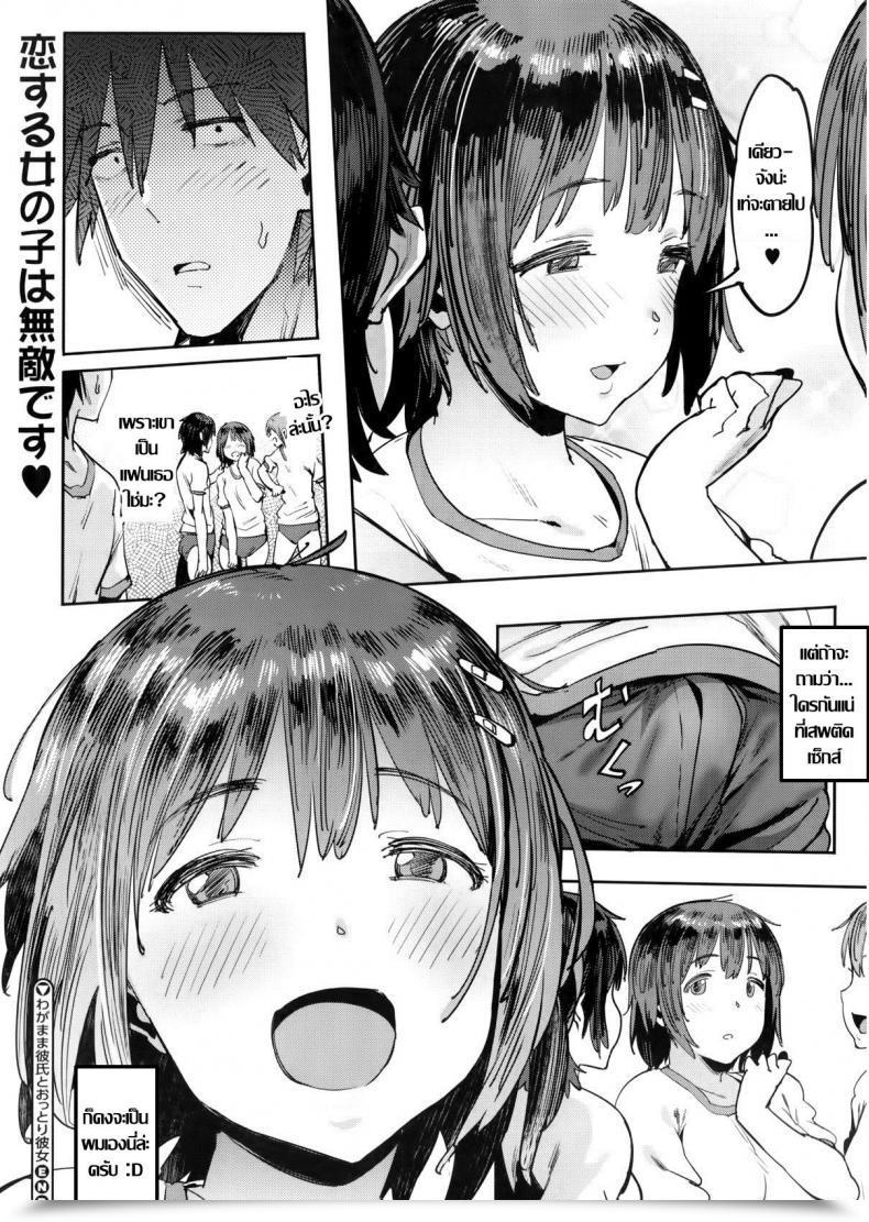Doujin Pija Wagamama Kareshi To Ottori Kanojo | The Egocentric Boyfriend And The Light Girlfriend โดจินแปลไทย 51