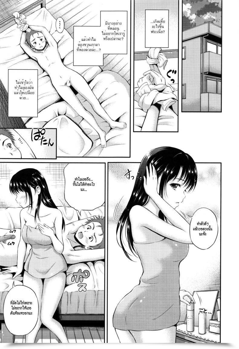 Doujin Hanafuda Sakurano Yakimochi Coronary Heart Jealous Coronary Heart โดจินแปลไทย 9