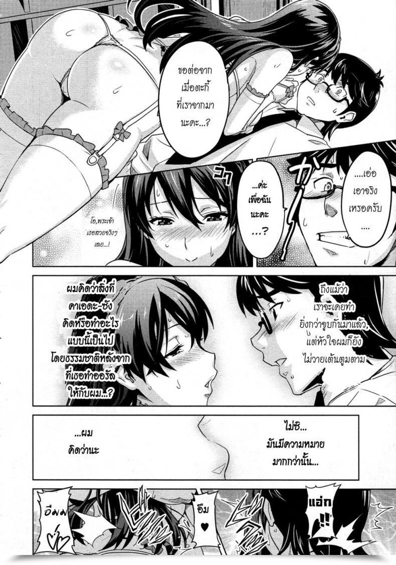 Doujin Takeda Hiromitsu Zettai! Zettai!! Ojou-Sama โดจินแปลไทย 35
