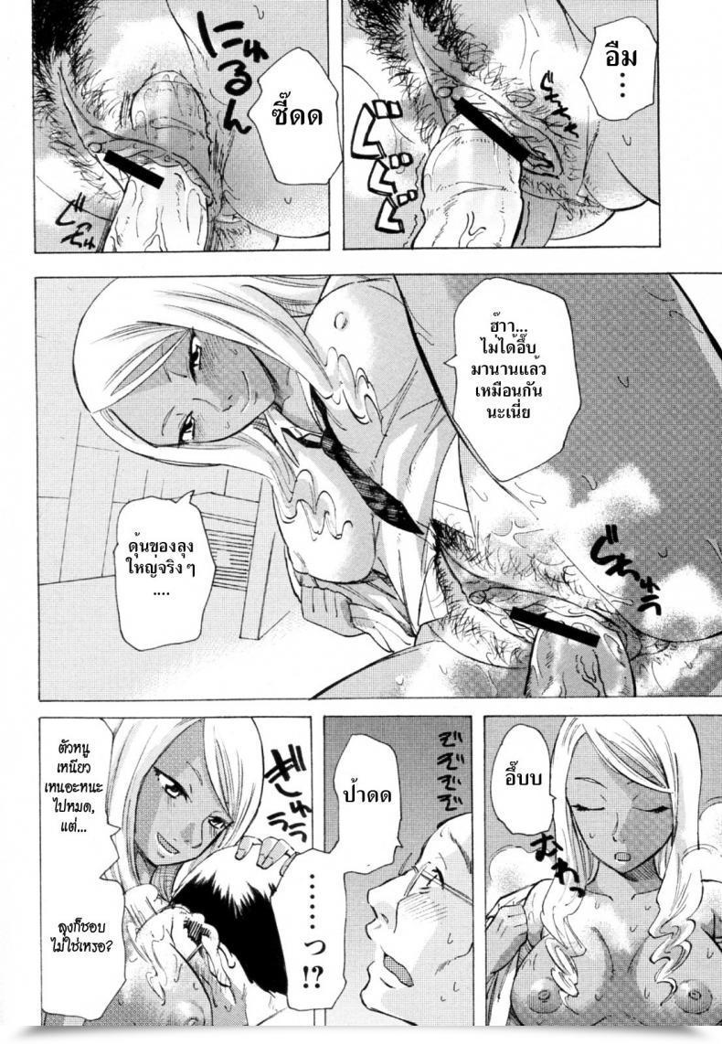 Doujin Miharu The Scent Of Black Pores And Skin โดจินแปลไทย 27