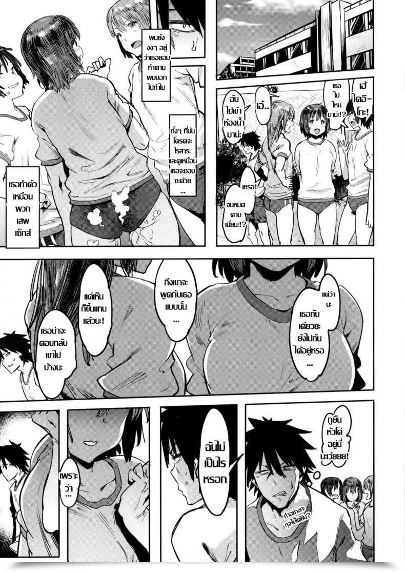 Doujin Pija Wagamama Kareshi To Ottori Kanojo | The Egocentric Boyfriend And The Light Girlfriend โดจินแปลไทย 49
