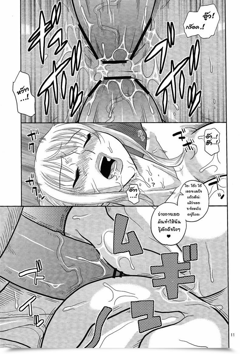 Doujin Acid-Head Murata. Nami No Ura Koukai Nisshi 7 โดจินแปลไทย 23
