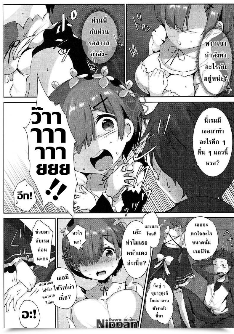 Doujin C90 Mataro Mataro Rem No Ecchi Na Nayami O Kaiketsu Shitekudasai | Please Assist Launch Rem'S Pent Up Sexual Frustration Re:Zero Kara Hajimeru Isekai Seikatsu โดจินแปลไทย 7