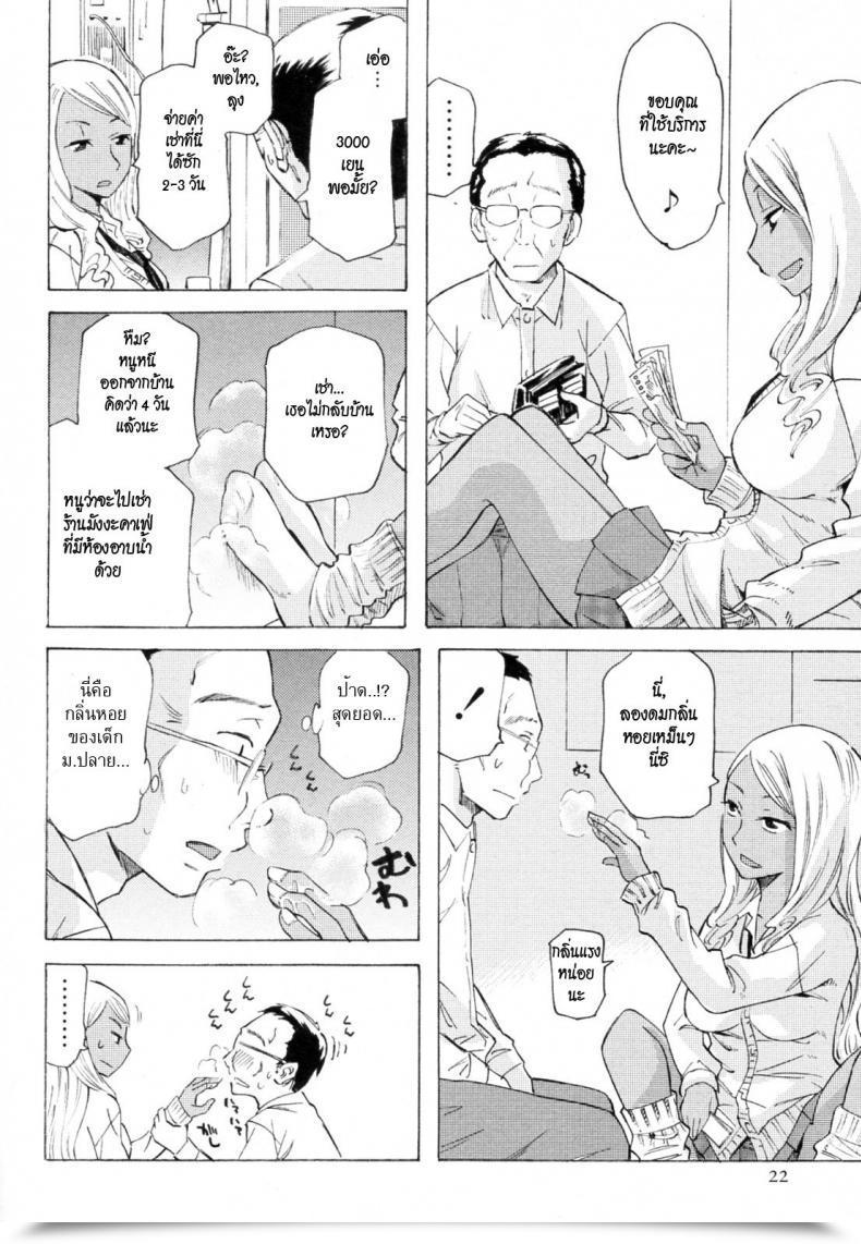 Doujin Miharu The Scent Of Black Pores And Skin โดจินแปลไทย 7