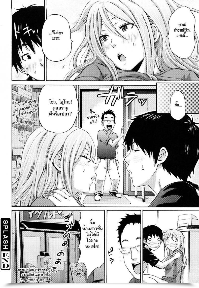 Doujin Coelacanth Splash โดจินแปลไทย 31