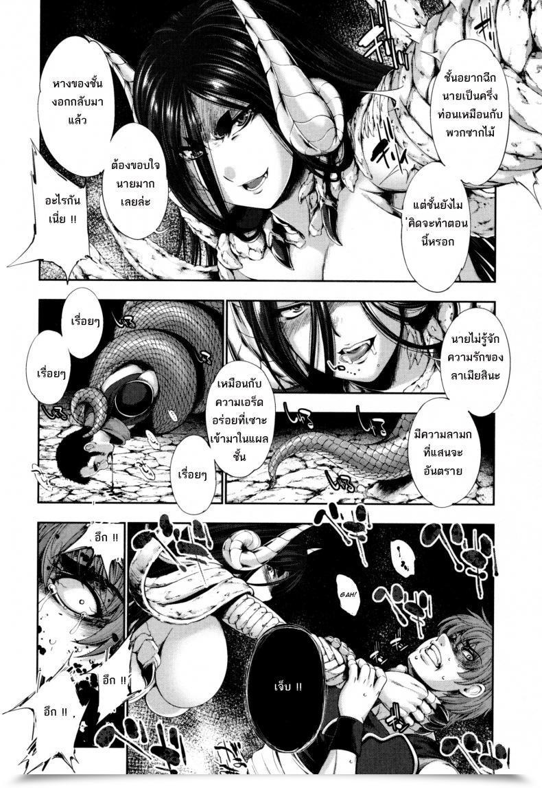 Doujin Gen Bloody Queen Monster Musume To No Kougou โดจินแปลไทย 19