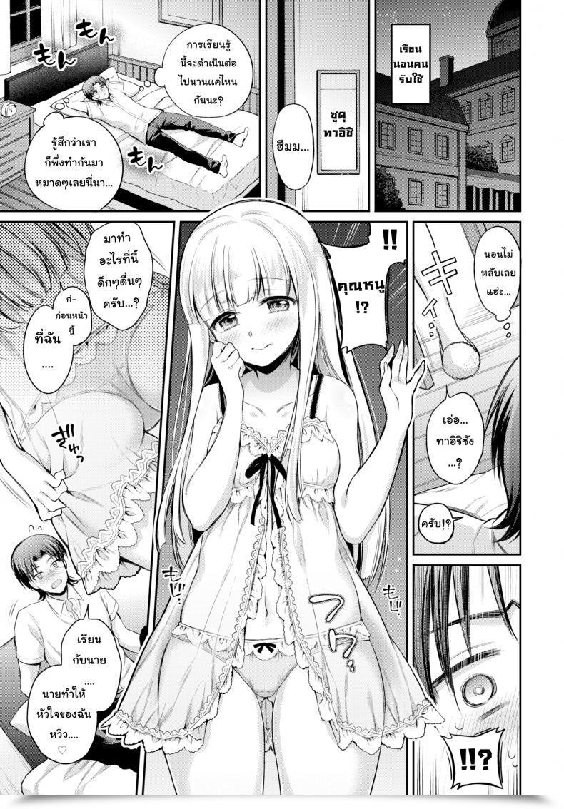 Doujin Sasachinn Love ♥ Lesson Comedian Bavel 2018-01 โดจินแปลไทย 29