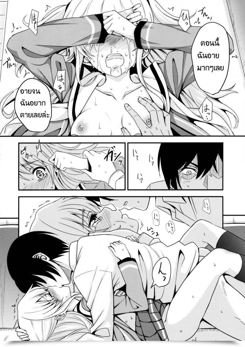 Doujin Agoitei Sankuro Nouryoku Hatsujou Charlotte โดจินแปลไทย 33