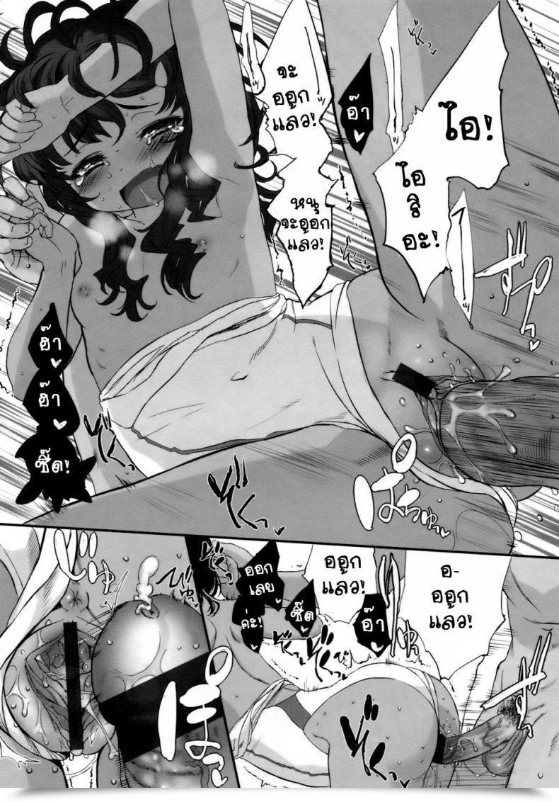 Doujin Sasahara Yuuki Her Reward โดจินแปลไทย 41