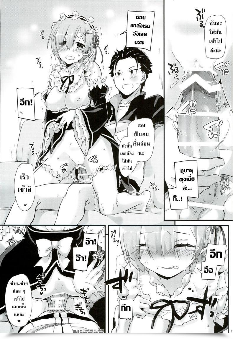 Doujin C90 Digital Lover Nakajima Yuka D.L. Motion 109 Re:Zero Kara Hajimeru Isekai Seikatsu โดจินแปลไทย 17
