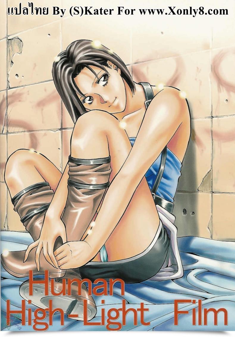 Doujin Human High-Light Movie Jill Valentine Resident Evil โดจินแปลไทย 109