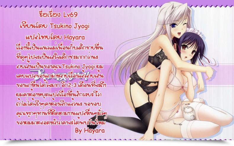 Doujin Tsukino Jyogi Lv69 โดจินแปลไทย 41