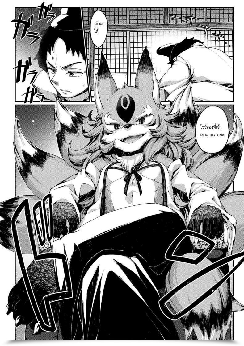 Doujin Nenemaru Tamamo-No-Mae'S Daughter โดจินแปลไทย 5
