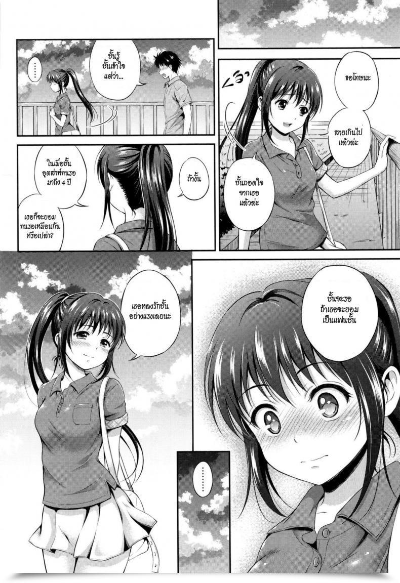 Doujin Hanafuda Sakurano Kataomoi Bandage Yui Koi โดจินแปลไทย 51