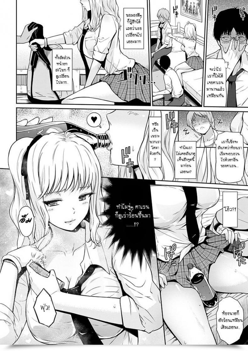 Doujin Hissatsukun Jazz Up โดจินแปลไทย 11